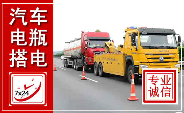 马边吊车,汽车救援吊车电话