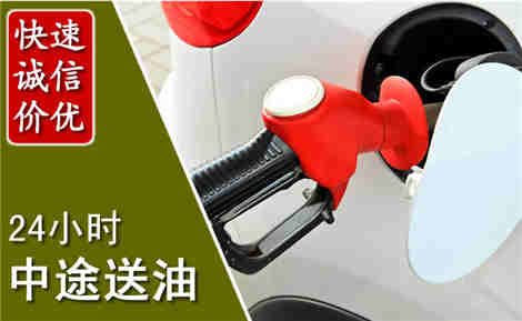 马边中途送油场景与案例