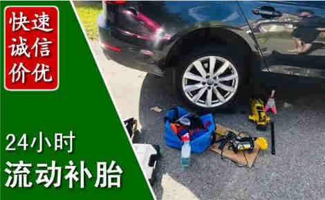 马边流动补胎场景与案例