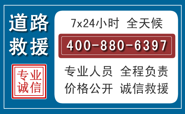 马边汽车救援汽车救援 马边汽车救援汽车救援