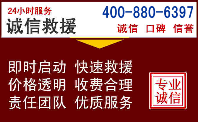 马边汽车救援 马边汽车救援