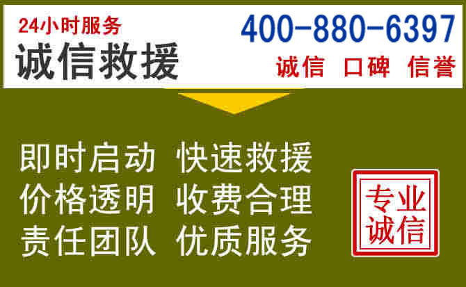 马边汽车救援电话 马边汽车救援电话