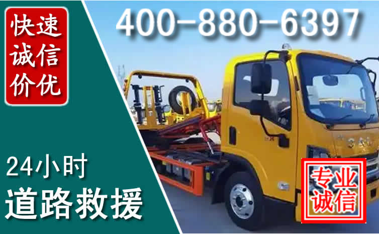 马边道路救援电话 马边道路救援电话