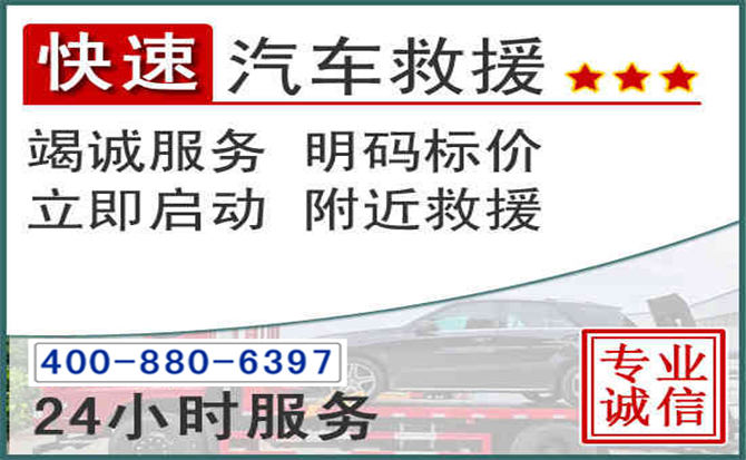 马边长春拖车电话 马边长春拖车电话