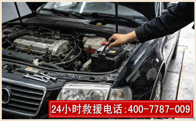 马边汽车搭电 马边汽车搭电