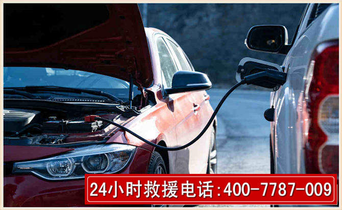 马边汽车电瓶搭电救援电话 马边汽车电瓶搭电救援电话